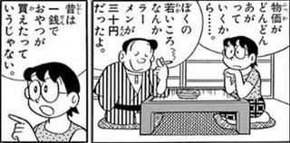 インフレの誤解-2.jpg