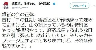 カムフラ発言.JPG
