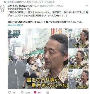 テレビ洗脳.JPG