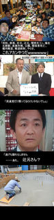森友の4.jpg