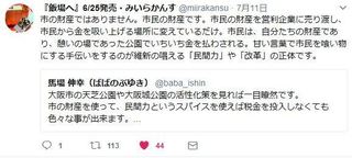 都構想詐欺.JPG