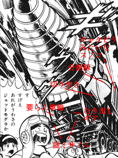 JM狂四郎1.jpg