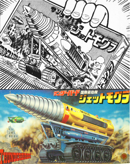 JM狂四郎2.jpg